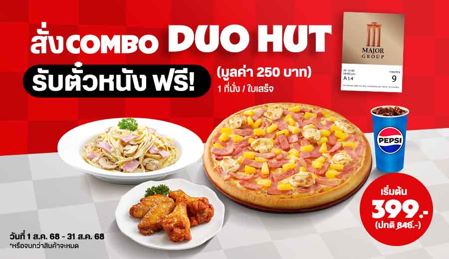 Buy Duo Hut, Get Free 1 Movie Ticket