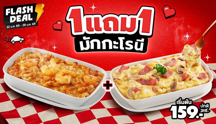 Buy 1 get 1 Baked Macaroni