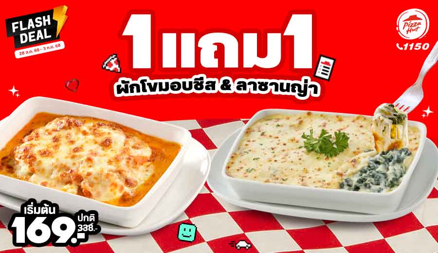 Buy 1 get 1 free Lasagna or Baked Spinach