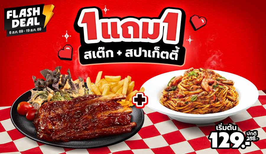 Buy 1 Get 1 Steak & Spaghetti