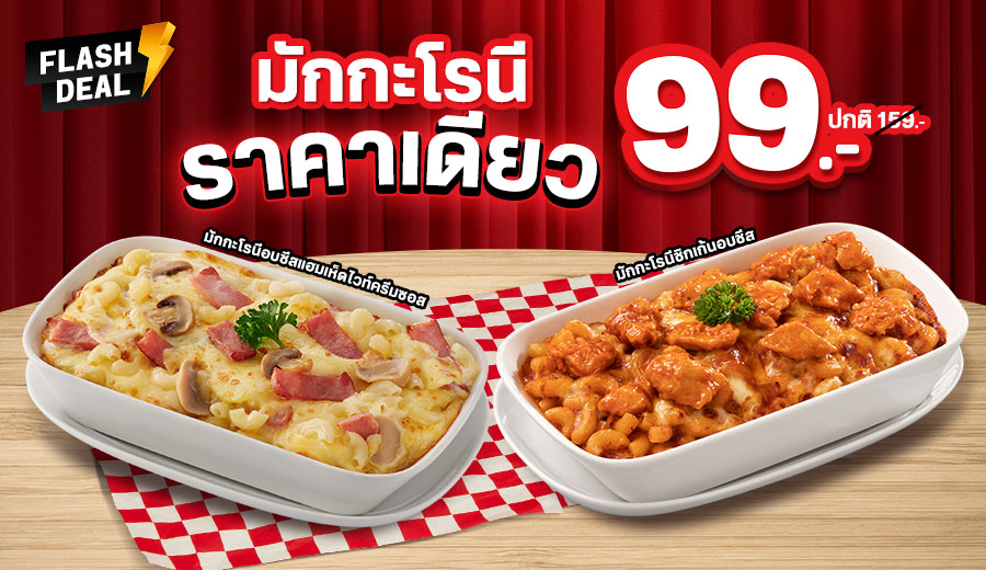Flash Deal Macaroni 99.-