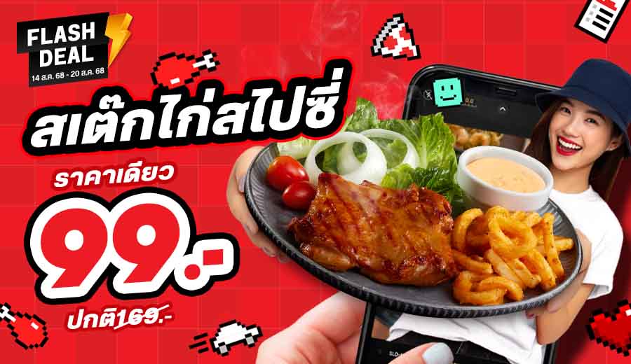 Chicken Steak 99.-