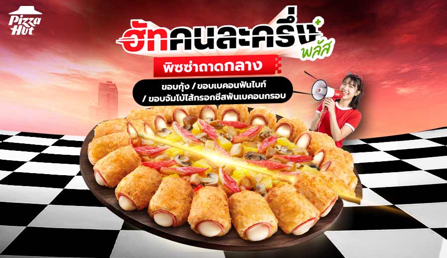 Half Half Medium Pizza Discount 50% bacon fun bites or shrimp crust