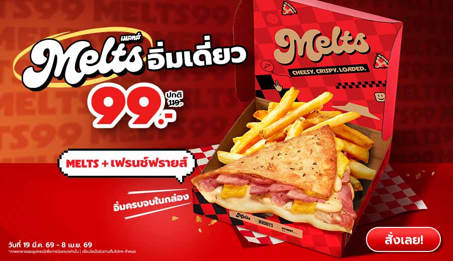 Melts Eiim Diew 99.-