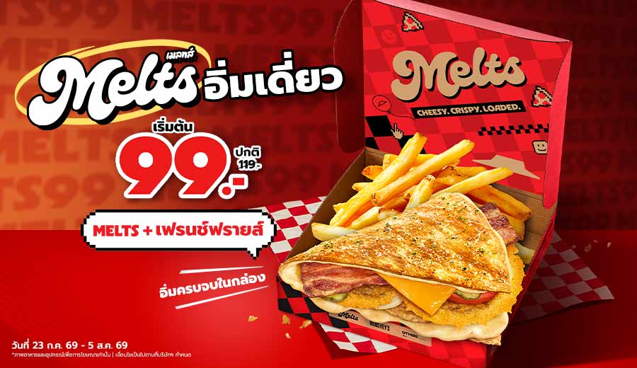 Melts Eiim Diew 99.-