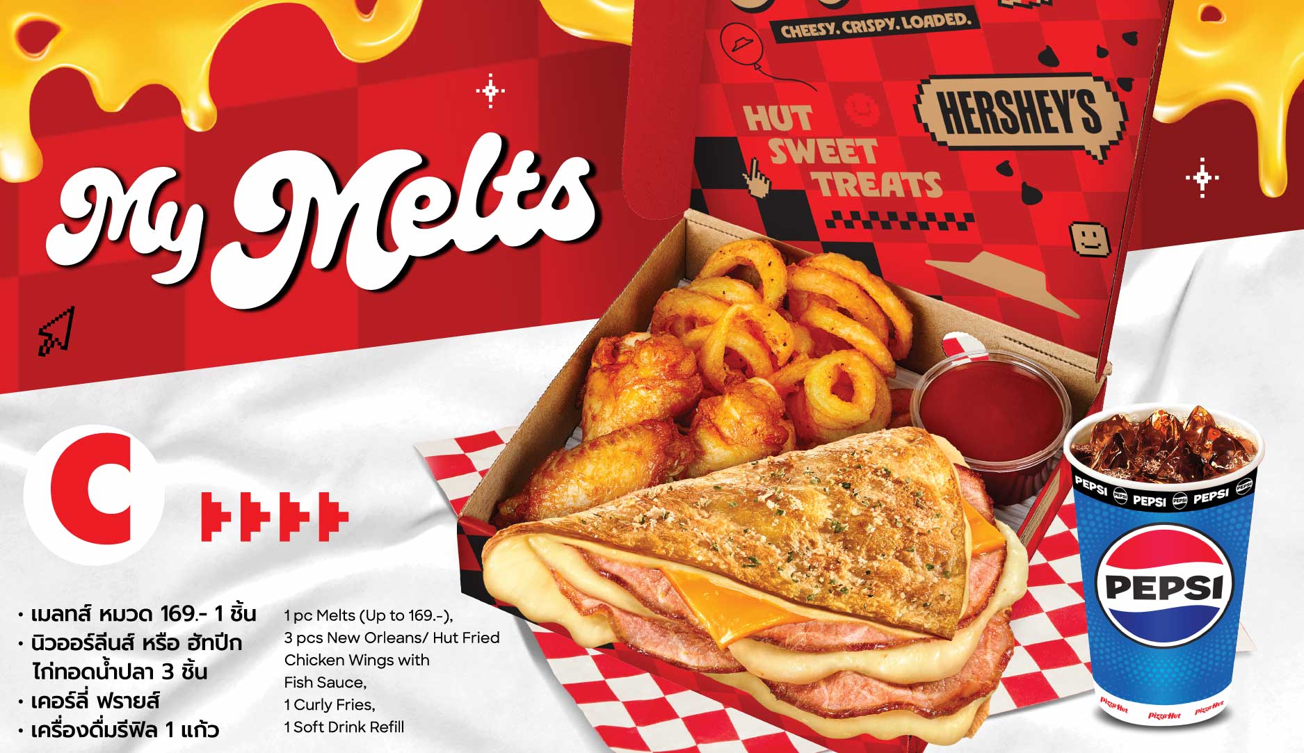 My Melts C