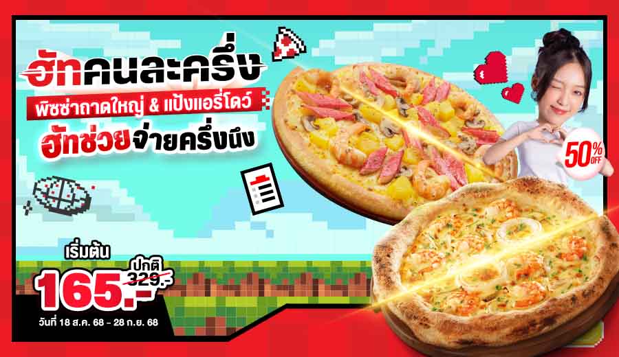Half Half Napoli Pizza Discount 50%