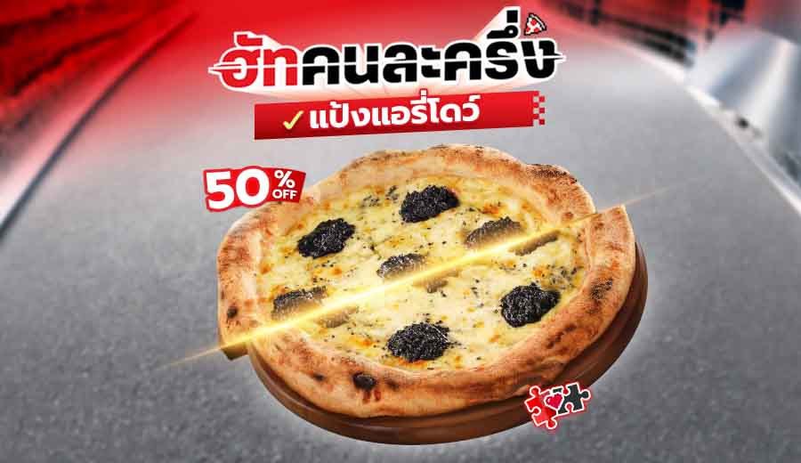 Half Half Napoli Pizza Discount 50%
