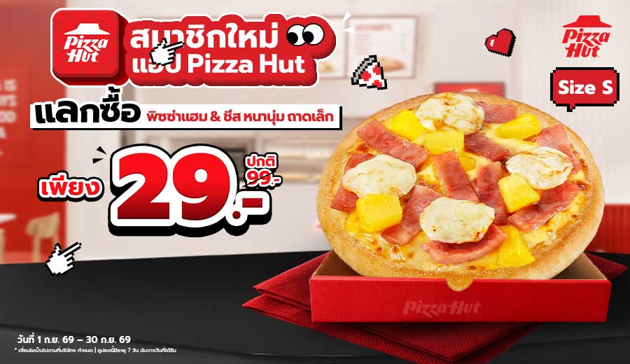 New User – Ham & Cheese Pizza S Pan Special Price