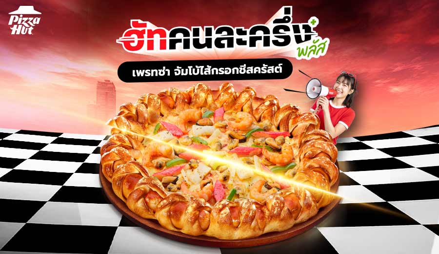 Half Half Pretza Pizza Discount 50%
