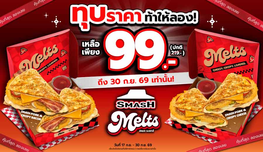 Smash Melts 99.-