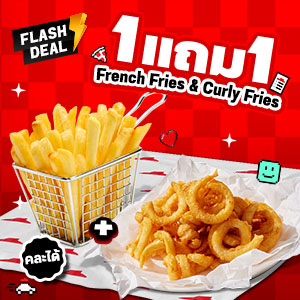 Buy 1 Get 1 French Fries & Curly Fries