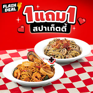 Buy 1 Get 1 Spaghetti Hut