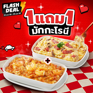 Buy 1 get 1 Baked Macaroni