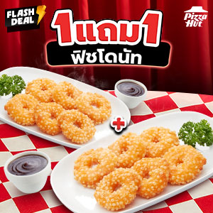 Hut 1 Free 1 Fish Donut with BBQ Sauce