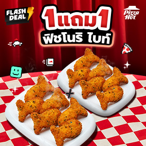 1 Free 1 Fish Nori Bite