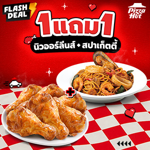 Hut 1 Free 1 WING AND PASTA