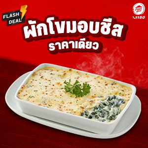 Promotion - PizzaHut Thailand
