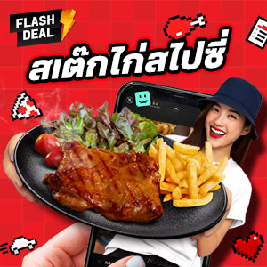 Chicken Steak 99.-