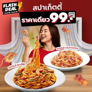 Spaghetti one price 99.-