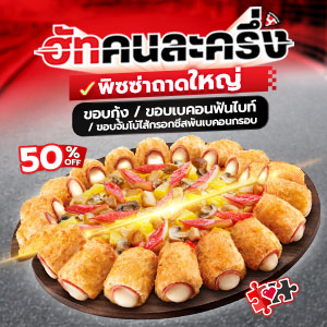 Half Half Large Pizza Discount 50% bacon fun bites/ shrimp crust or jumbo cheese sausage crust