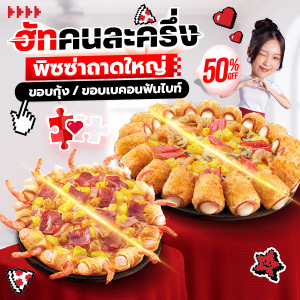 Half Half Large Pizza Discount 50% bacon fun bites or shrimp crust