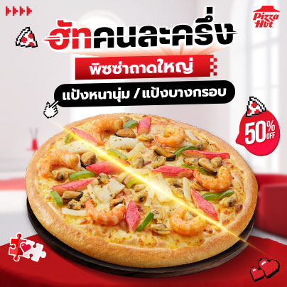 Half Half Large Pizza Discount 50%  pan or crispy thin