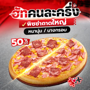 Half Half Large Pizza Discount 50% pan or crispy thin