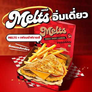 Melts Eiim Diew 99.-