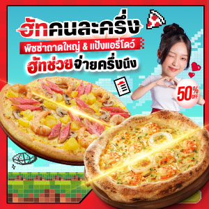 Half Half Napoli Pizza Discount 50%
