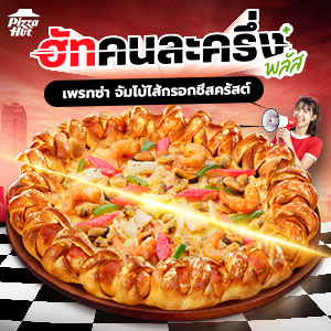 Half Half Pretza Pizza Discount 50%