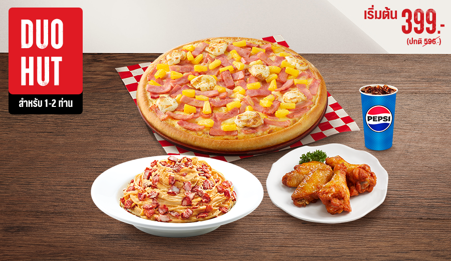 ดูโอ้ฮัท