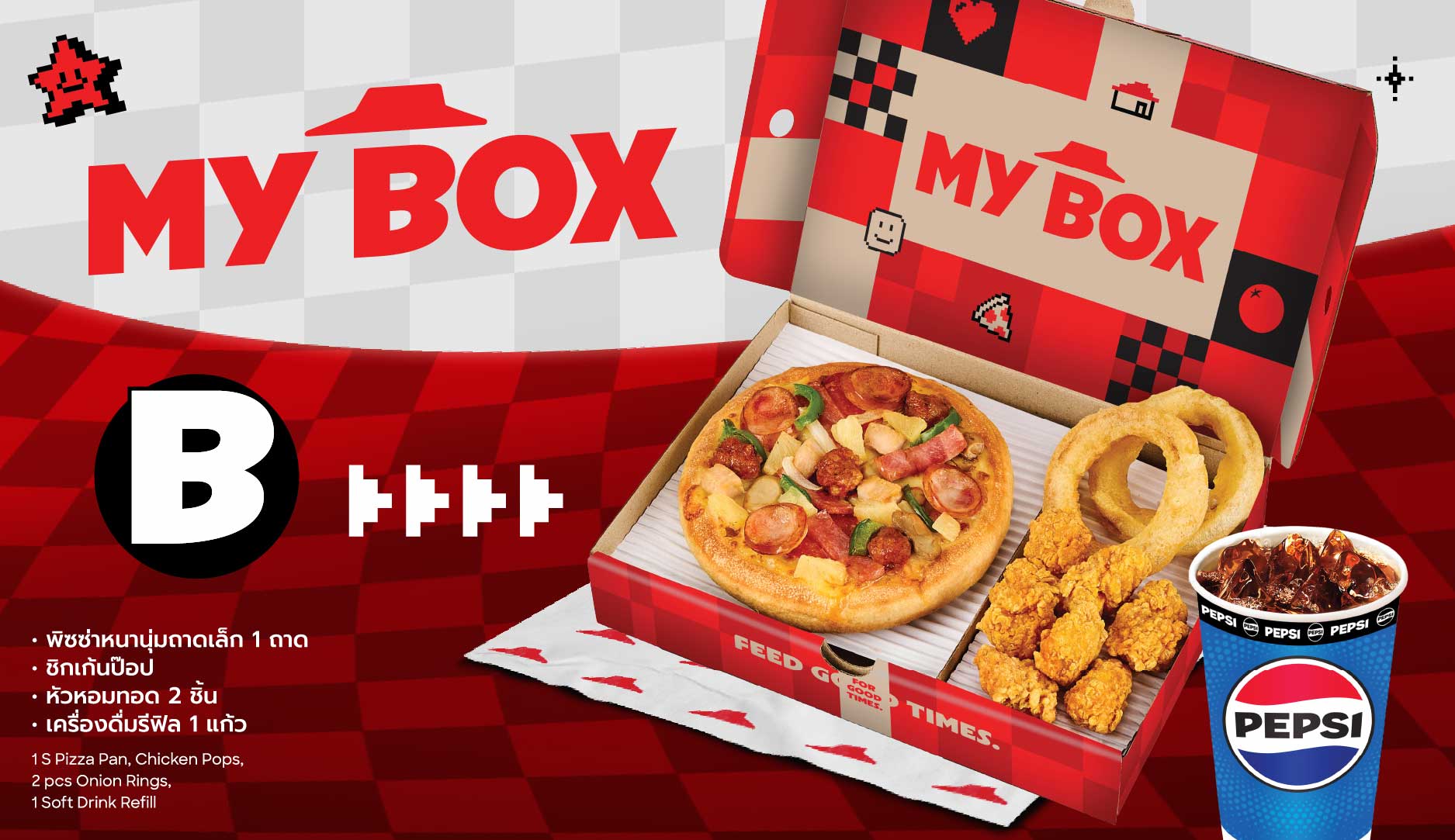 มายบ็อกซ์ B