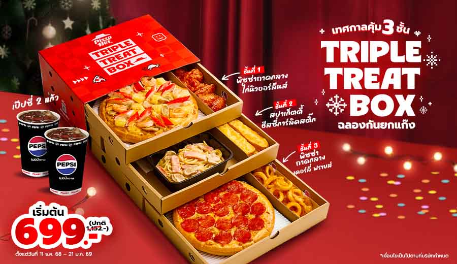 Triple Treat Box
