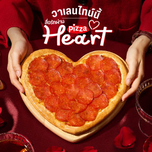 Pizza Heart